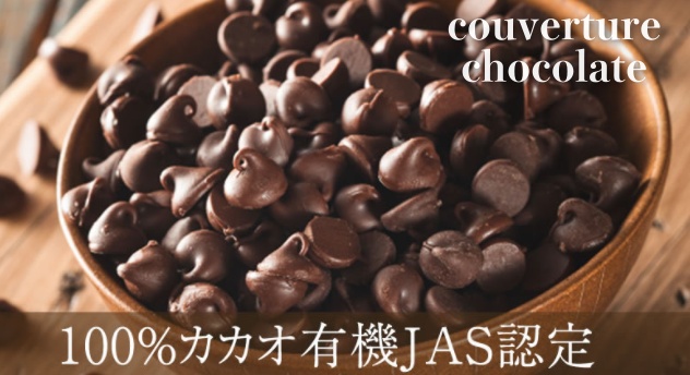 アレルギーヴィーガン対応！乳化剤や乳製品不使用のオーガニックチョコレート一覧 | Cogome fond