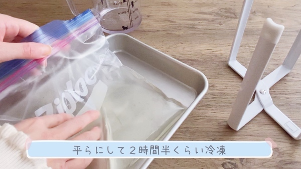 簡単 かき氷機を使わずにジップロックで作るかき氷 ブロックアイスの作り方 Cogome Fond