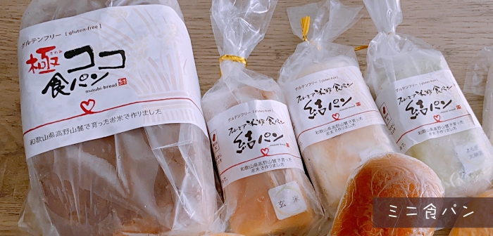 米粉100％「結パン」を買って食べた感想をレビュー | Cogome fond