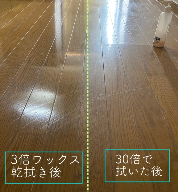 グラノス掃除した床比較
