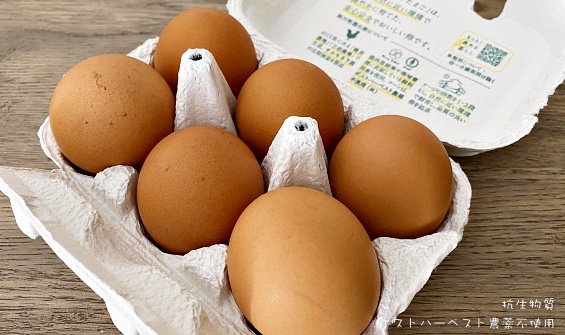 秋川牧園の卵